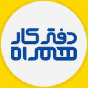 لوگو کد تخفیف دفترکار همراه